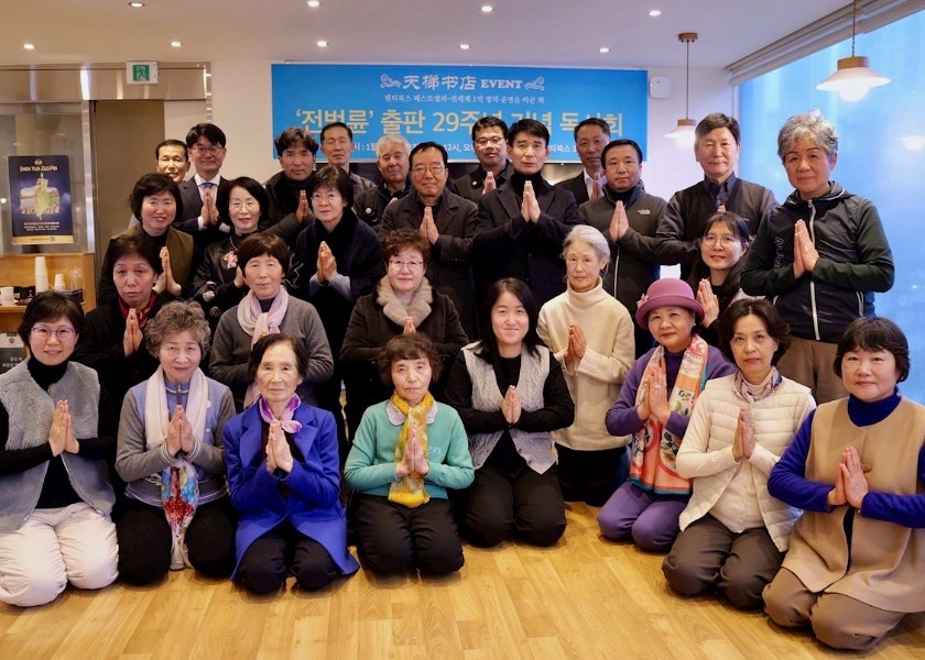 Image for article South Korea: Book Readings Celebrate 29th Anniversary of the Publication of Zhuan Falun